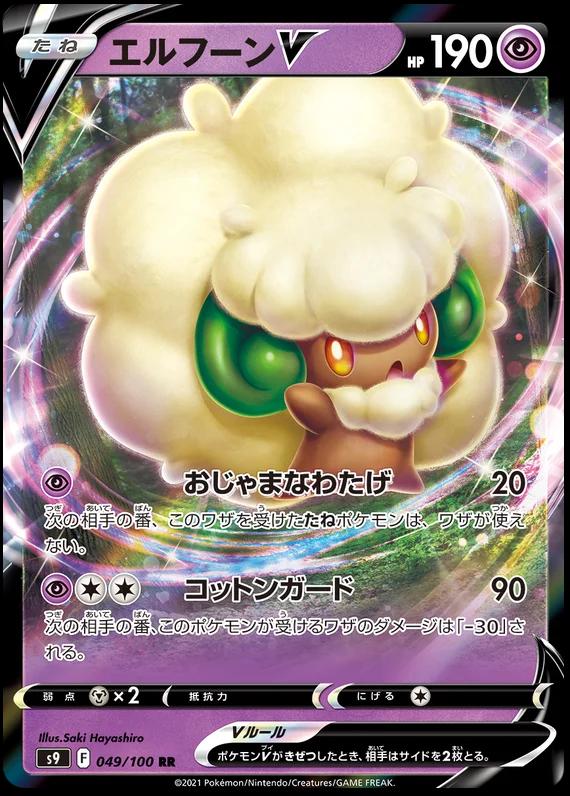 Whimsicott V #49