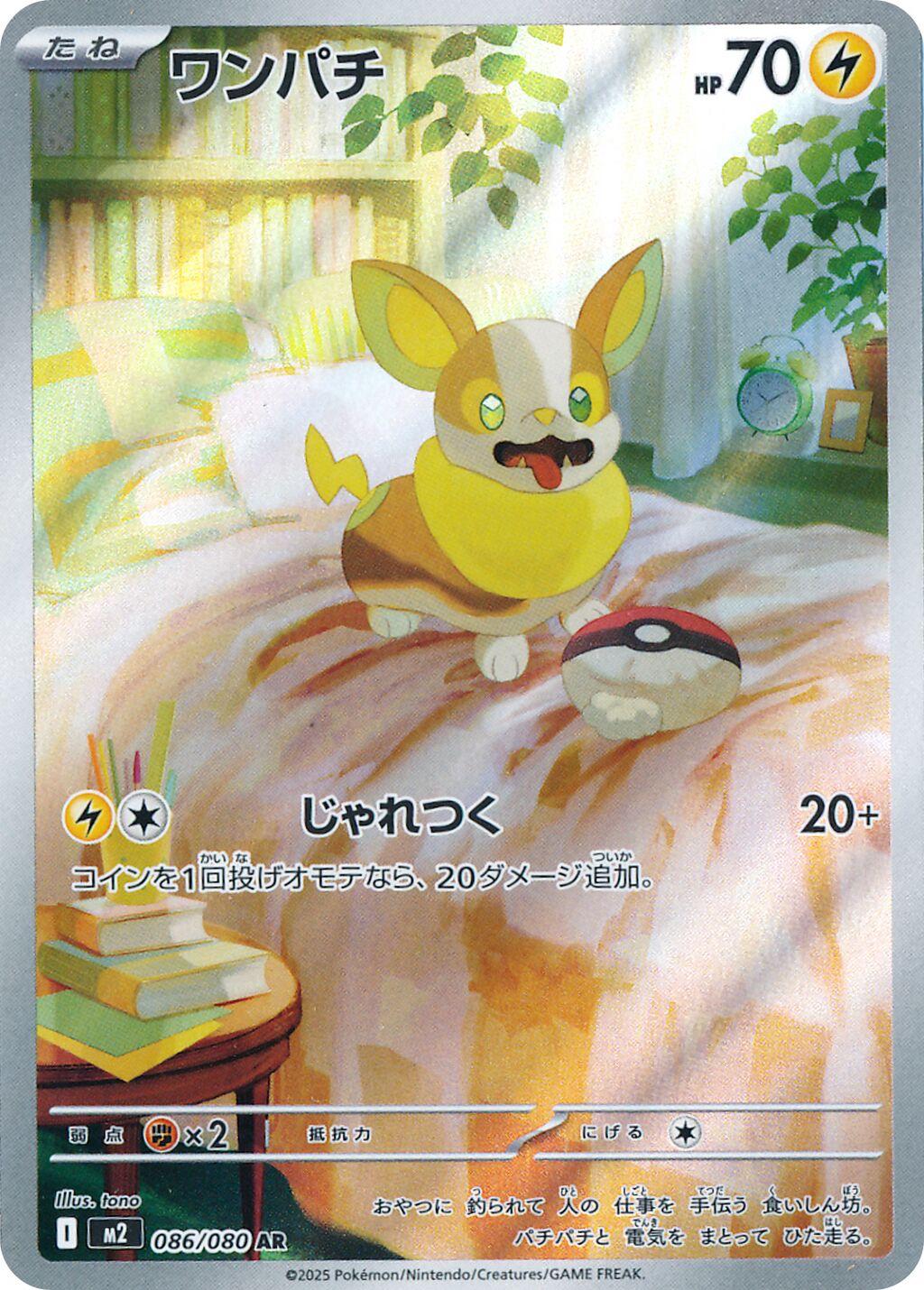 Yamper #86