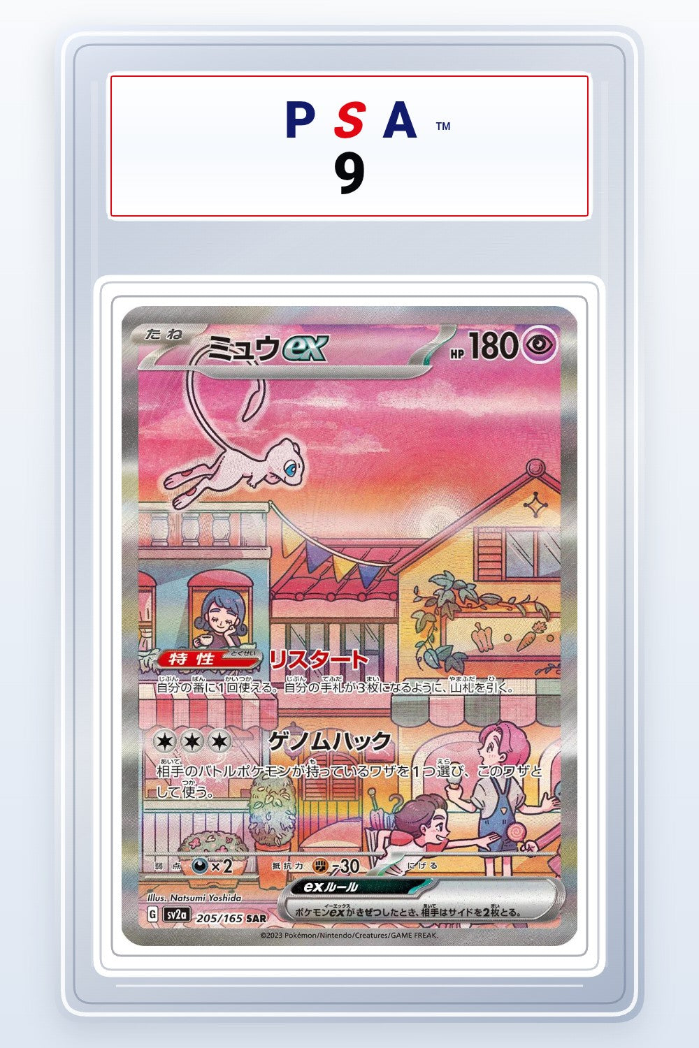Mew EX #205 PSA 9