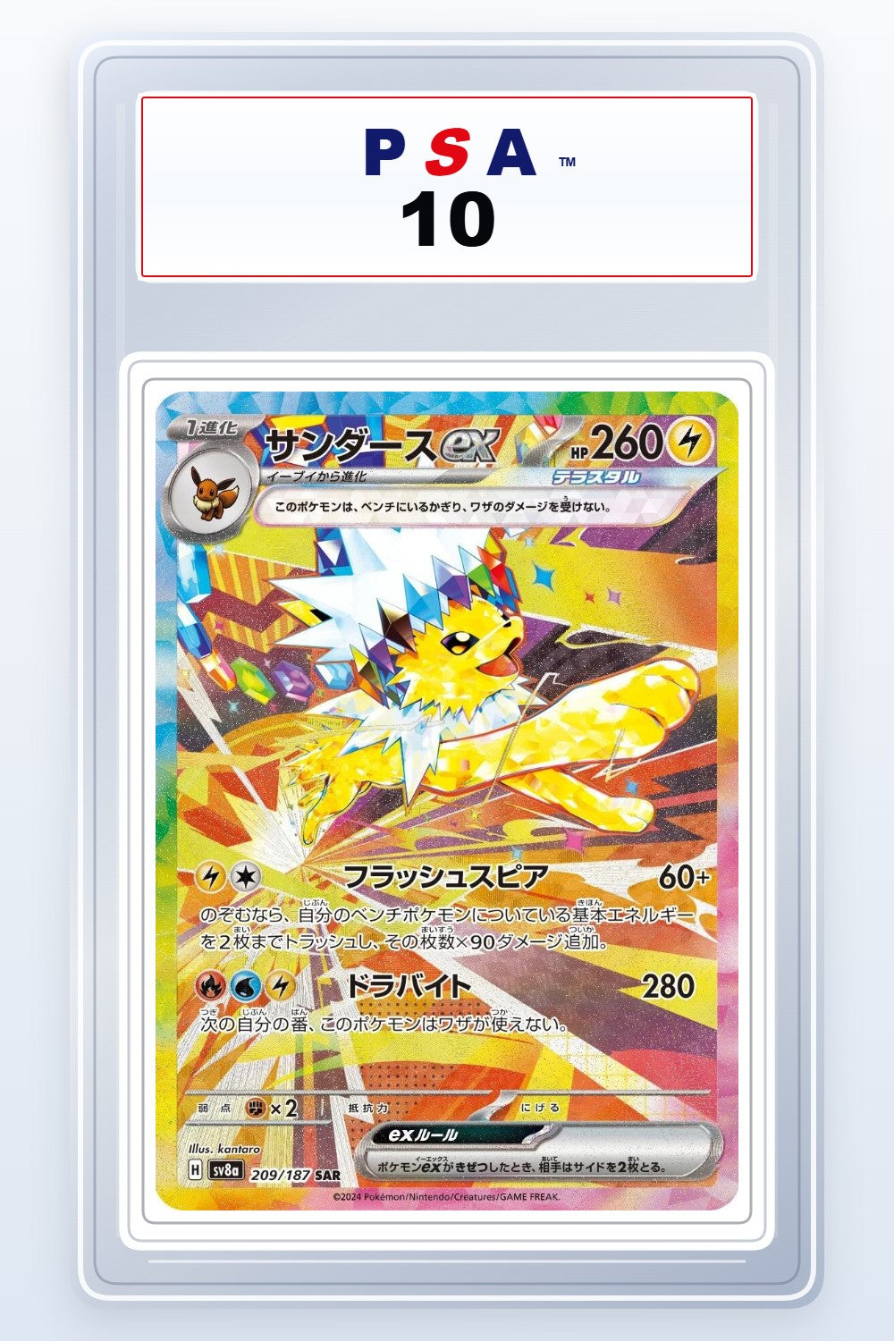 Jolteon Ex #209 PSA 10