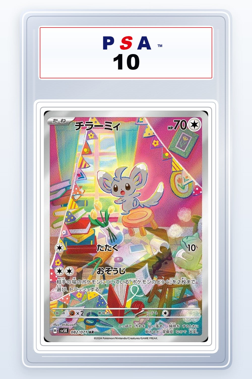 Minccino #82 PSA 10