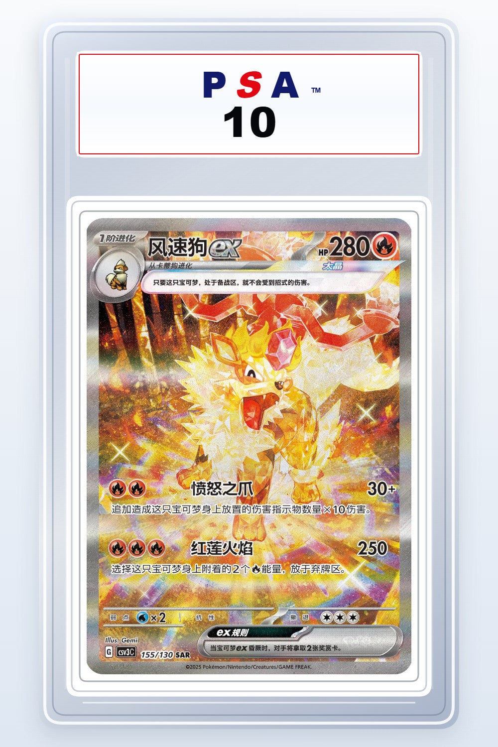 Arcanine Ex #155 PSA 10