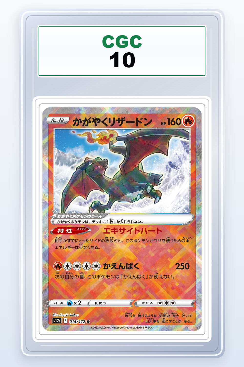 Radiant Charizard 15 CGC Pristine 10