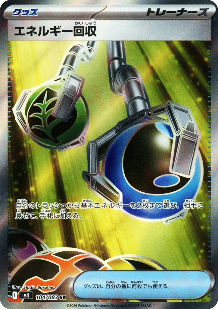 Japanese Ninja Spinner 104