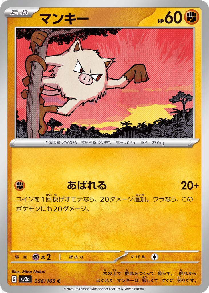 Mankey Japanese Scarlet & Violet 151 56