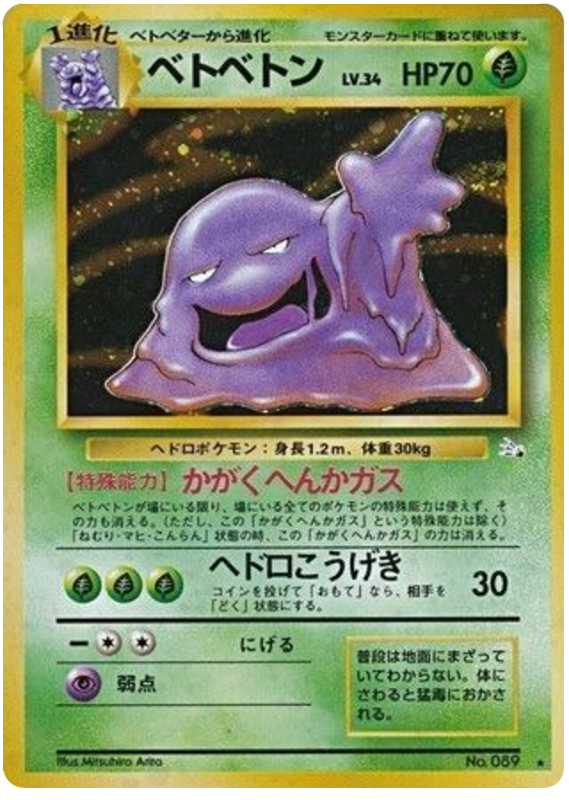 Japanese Mystery of the Fossils 89