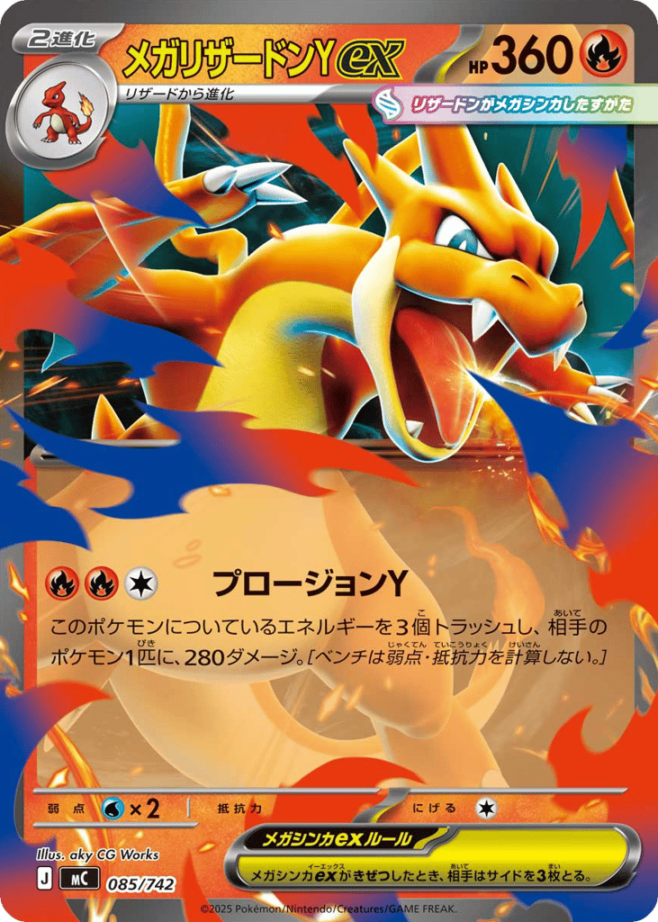 Japanese Start Deck 100 Battle Collection 85
