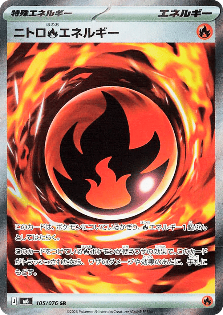 Nitro Fire Energy Japanese Storm Emeralda 105