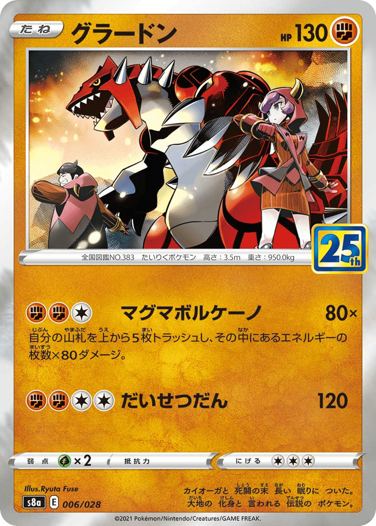 Japanese 25th Anniversary Collection 6