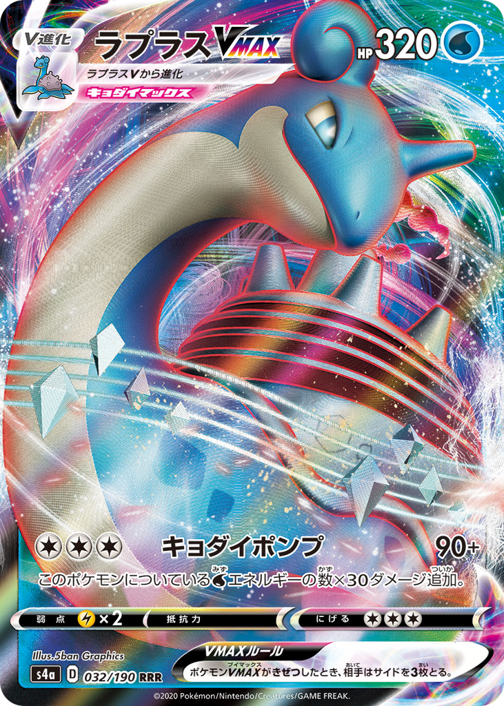 Pokemon Japanese Shiny Star V 32