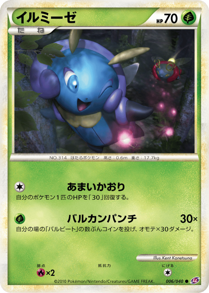 Japanese Lost Link 6
