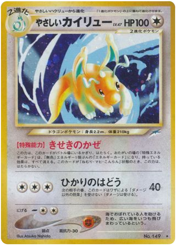 Light Dragonite Japanese Darkness, and to Light 149