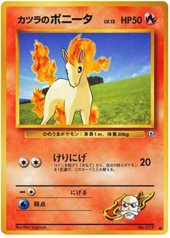 Japanese Challenge from the Darkness 77