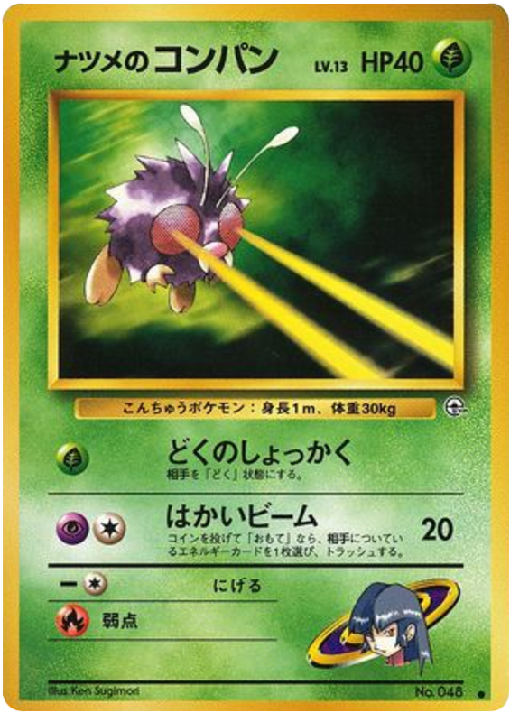 Japanese Challenge from the Darkness 48