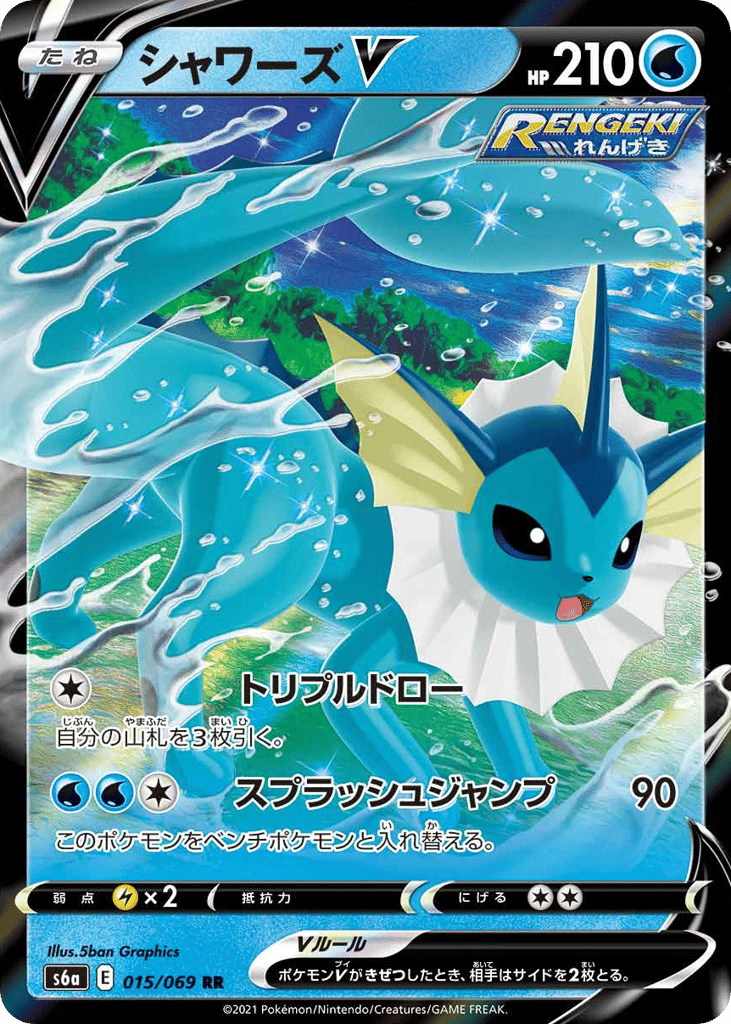 Japanese Eevee Heroes 15