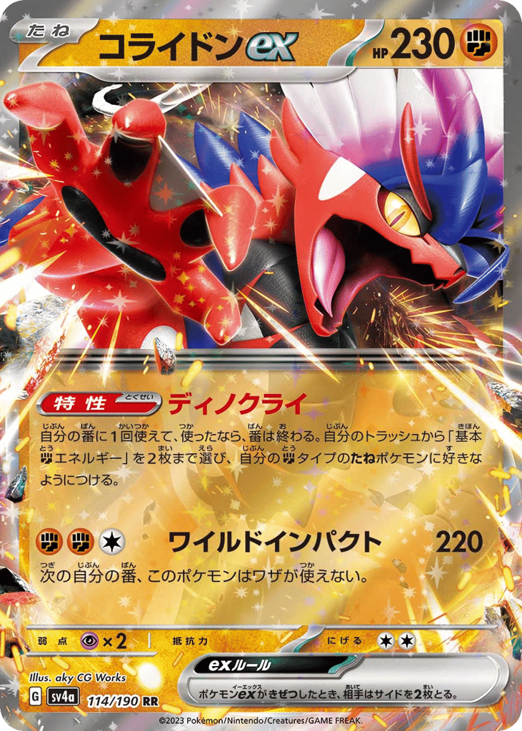 Pokemon Japanese Shiny Treasure ex 114