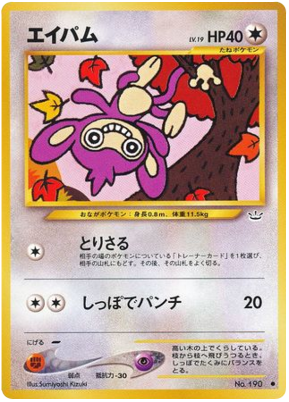 Japanese Awakening Legends 190