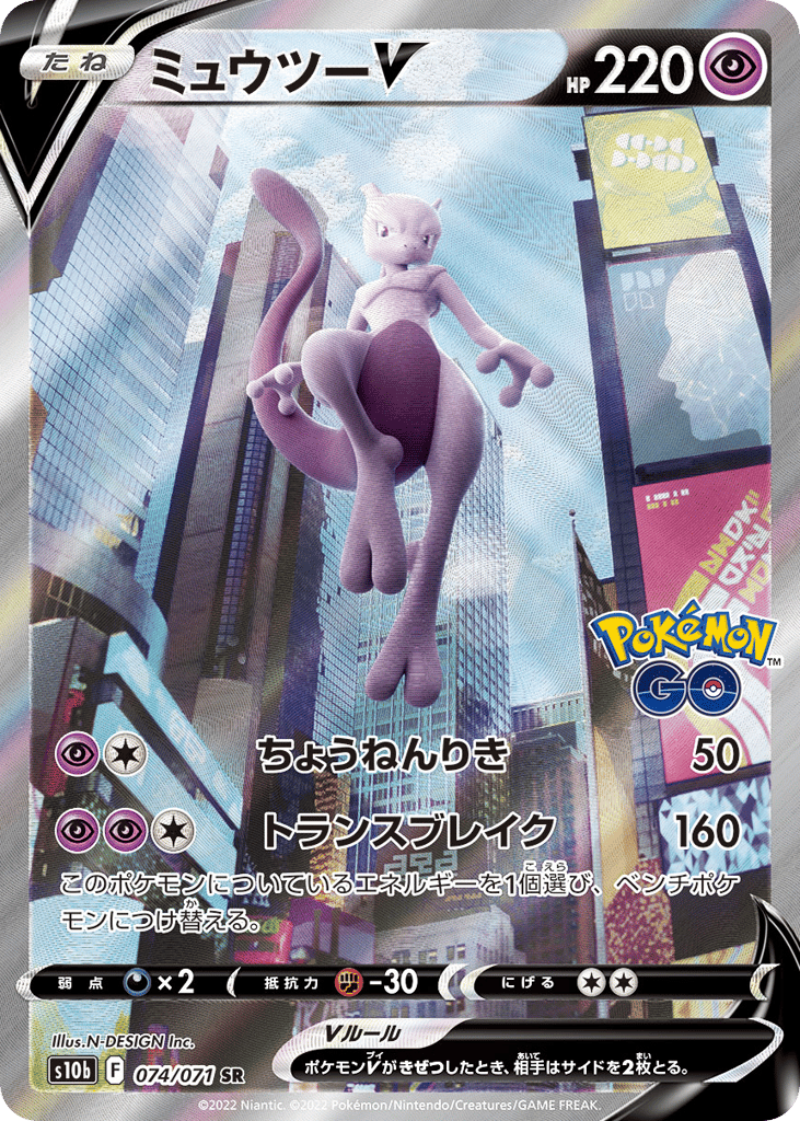 Japanese Pokemon Go 74