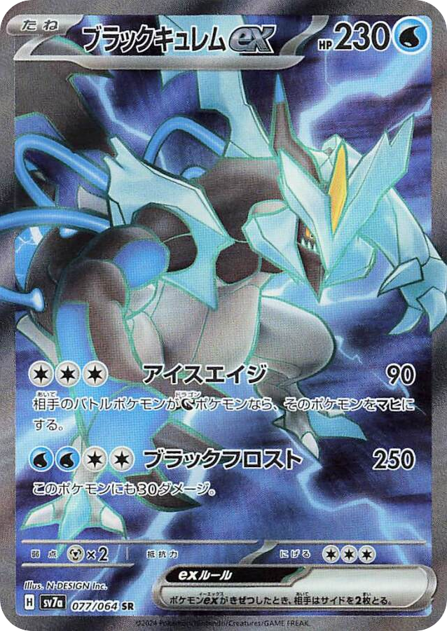 Japanese Paradise Dragona 77
