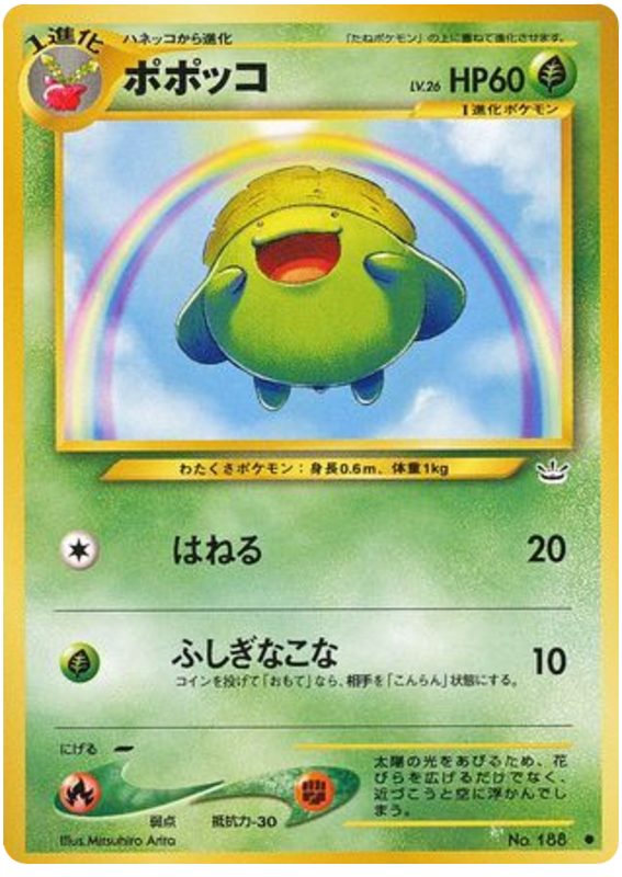 Japanese Awakening Legends 188