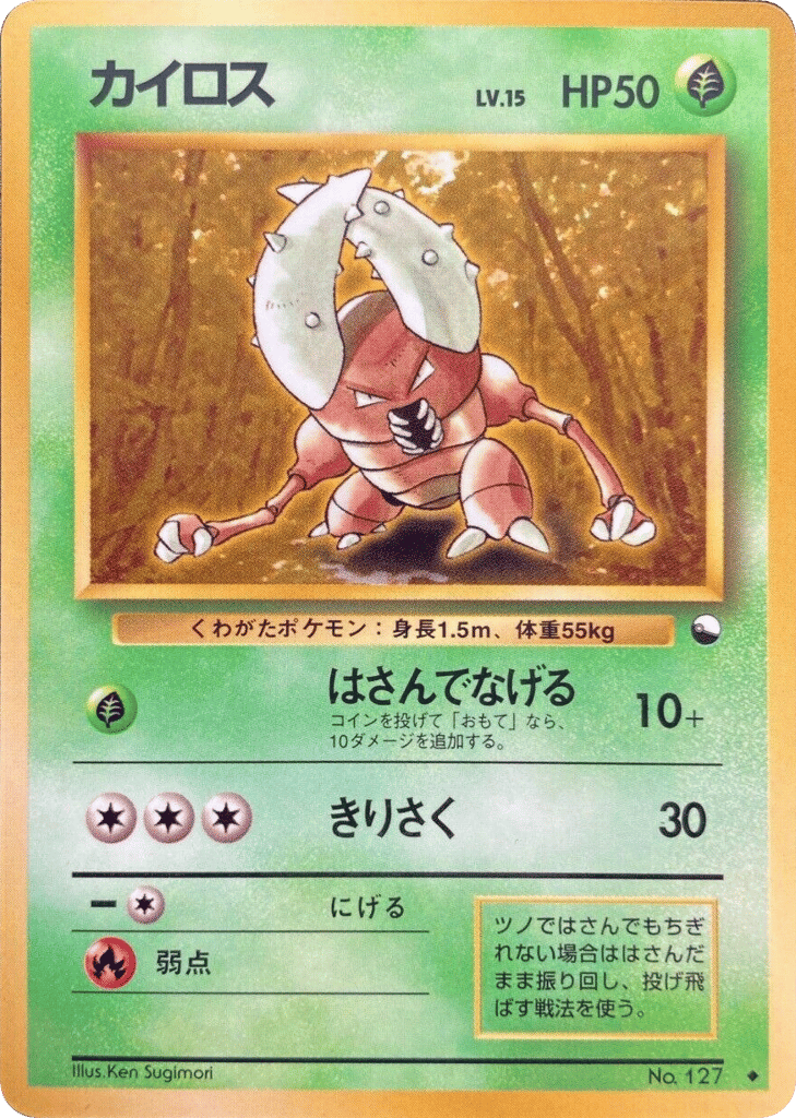 Japanese Vending 127