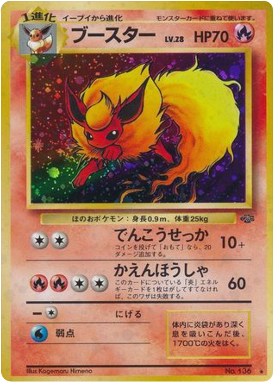 Japanese Jungle 136