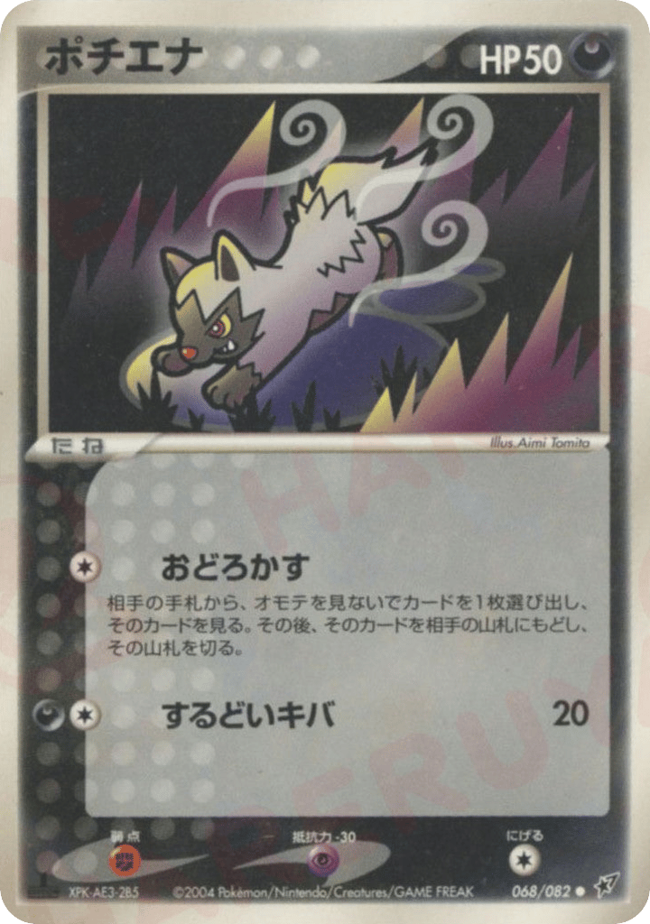 Japanese Clash of the Blue Sky 68