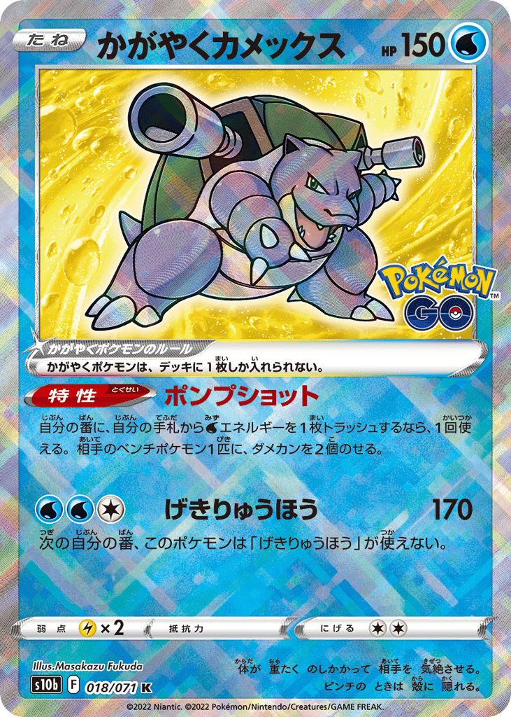 Japanese Pokemon Go 18