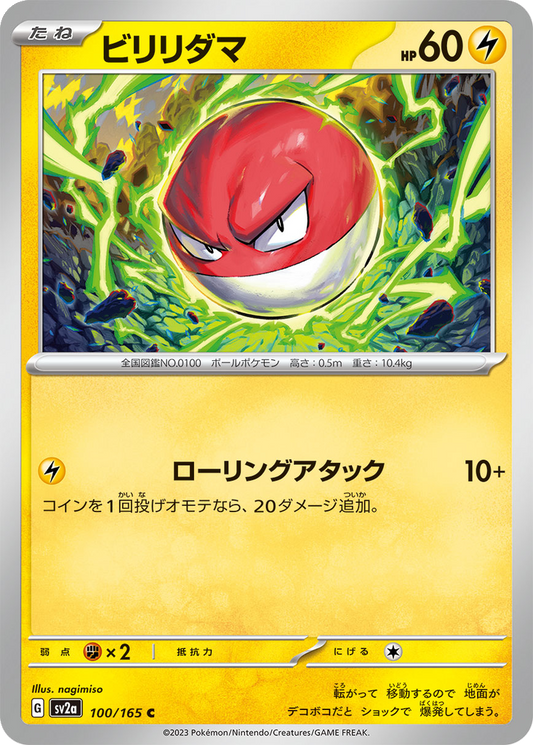 Voltorb #100