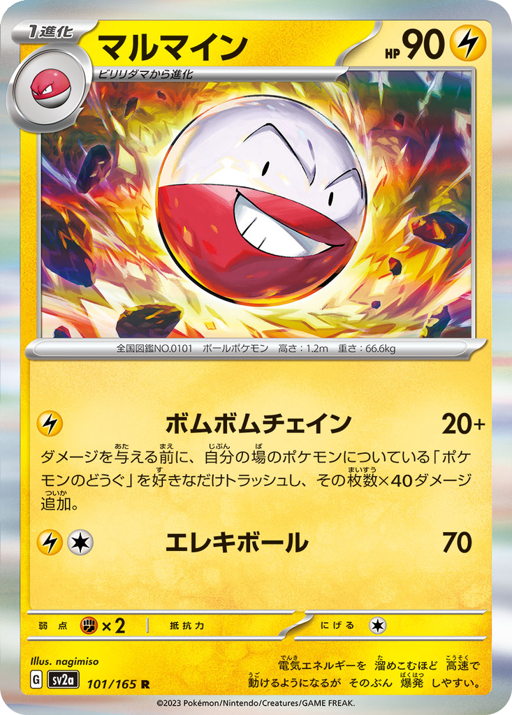 Electrode #101