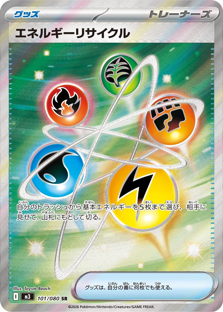 Energy Recycler #101