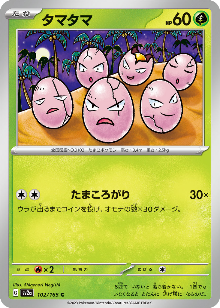 Exeggcute #102