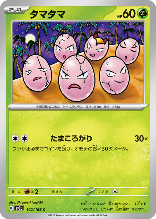 Exeggcute #102
