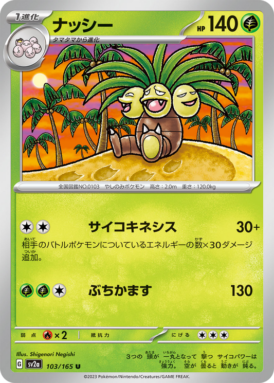 Exeggutor #103