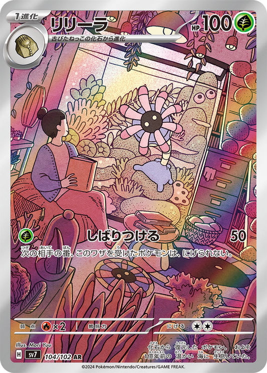 Lileep #104