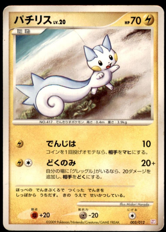 Pachirisu #5