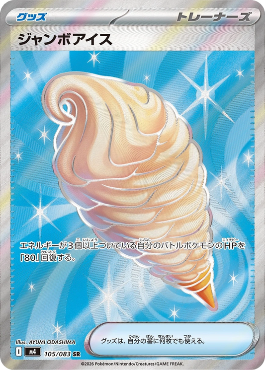 Jumbo Ice Cream #105