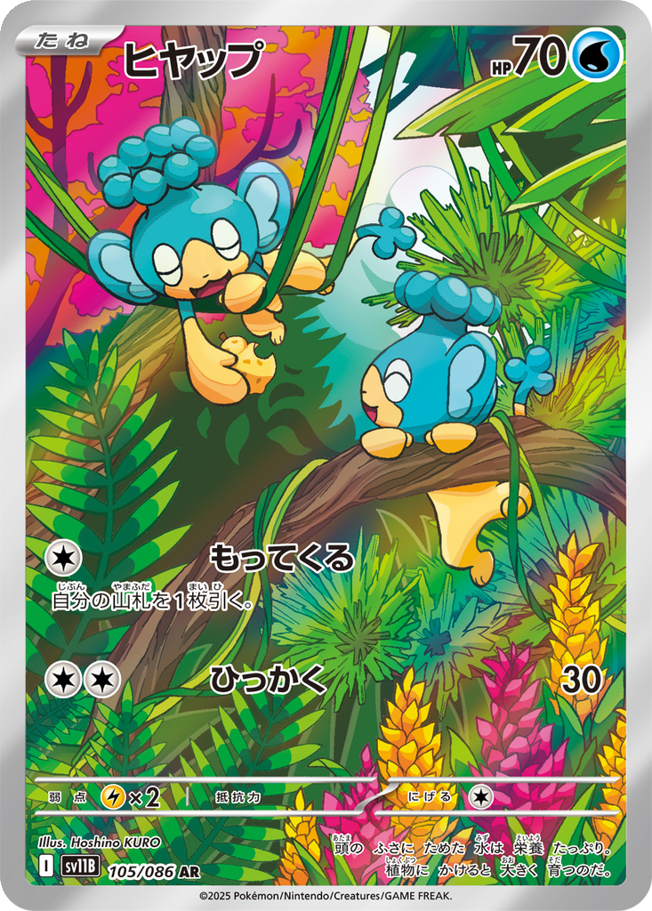 Panpour #105