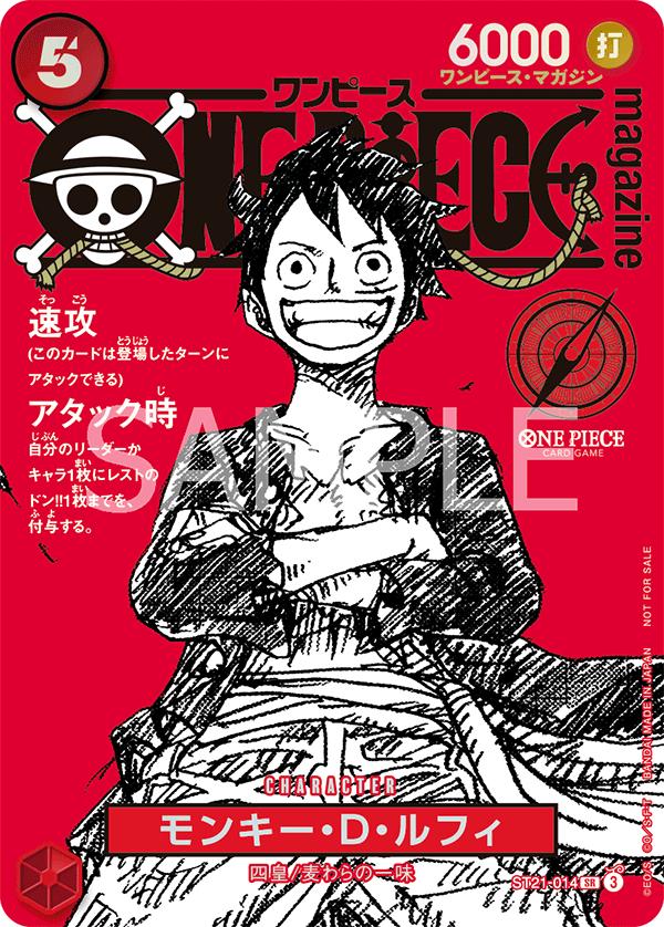 Monkey.D.Luffy [Magazine Promo] ST21-014