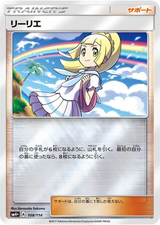 Lillie #108