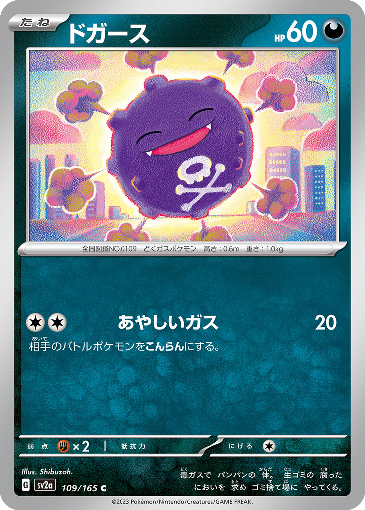 Koffing #109