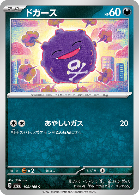 Koffing #109