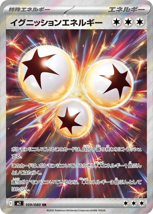 Ignition Energy #109
