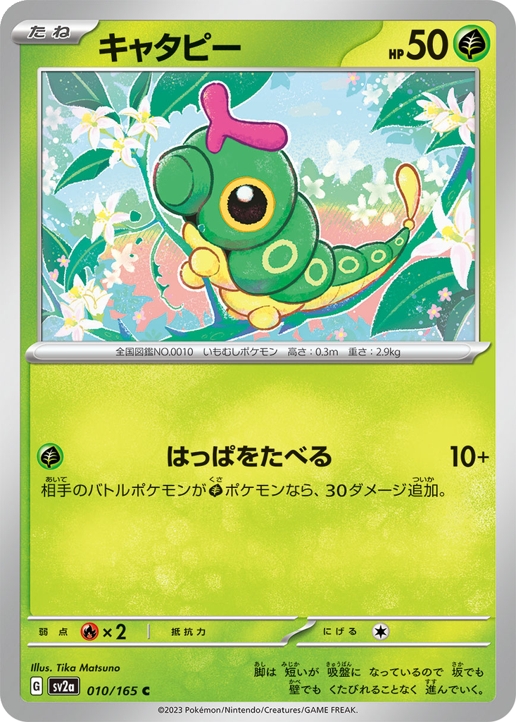 Caterpie #10