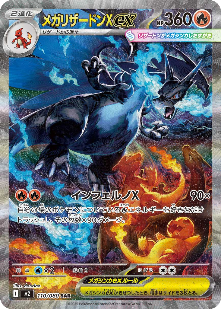 Mega Charizard X Ex #110