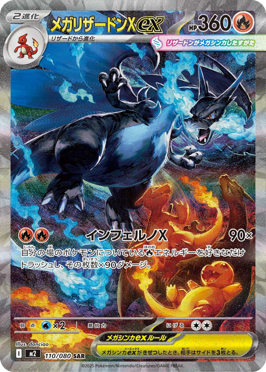 Mega Charizard X Ex #110