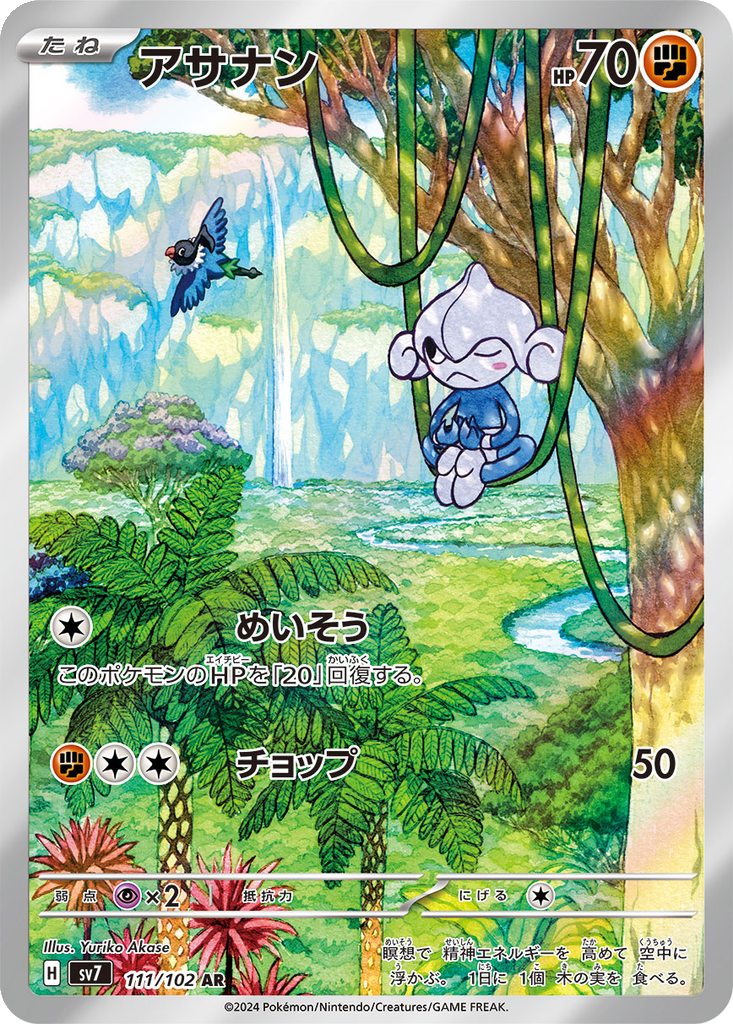 Meditite #111