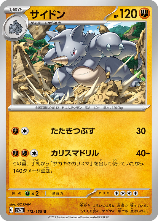 Rhydon #112