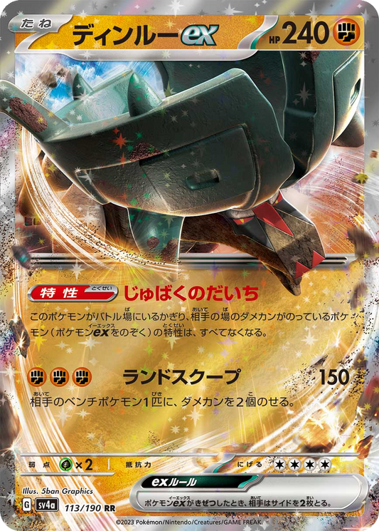 Ting-Lu ex #113