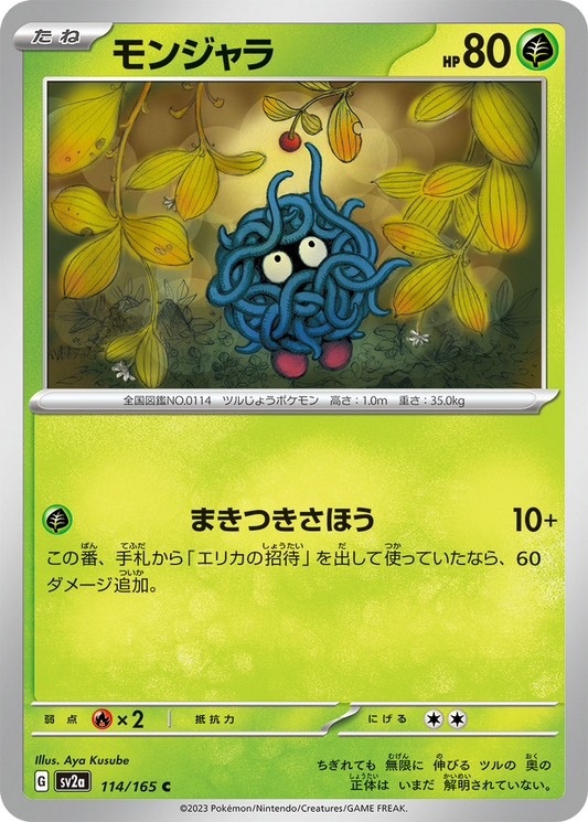 Tangela #114